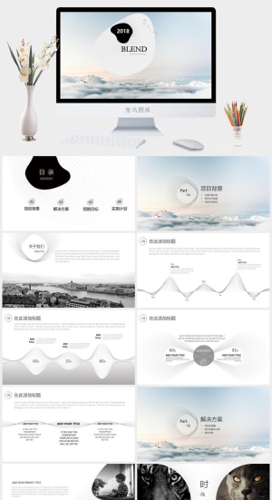 黑白灰极简风格PPT模板预览图