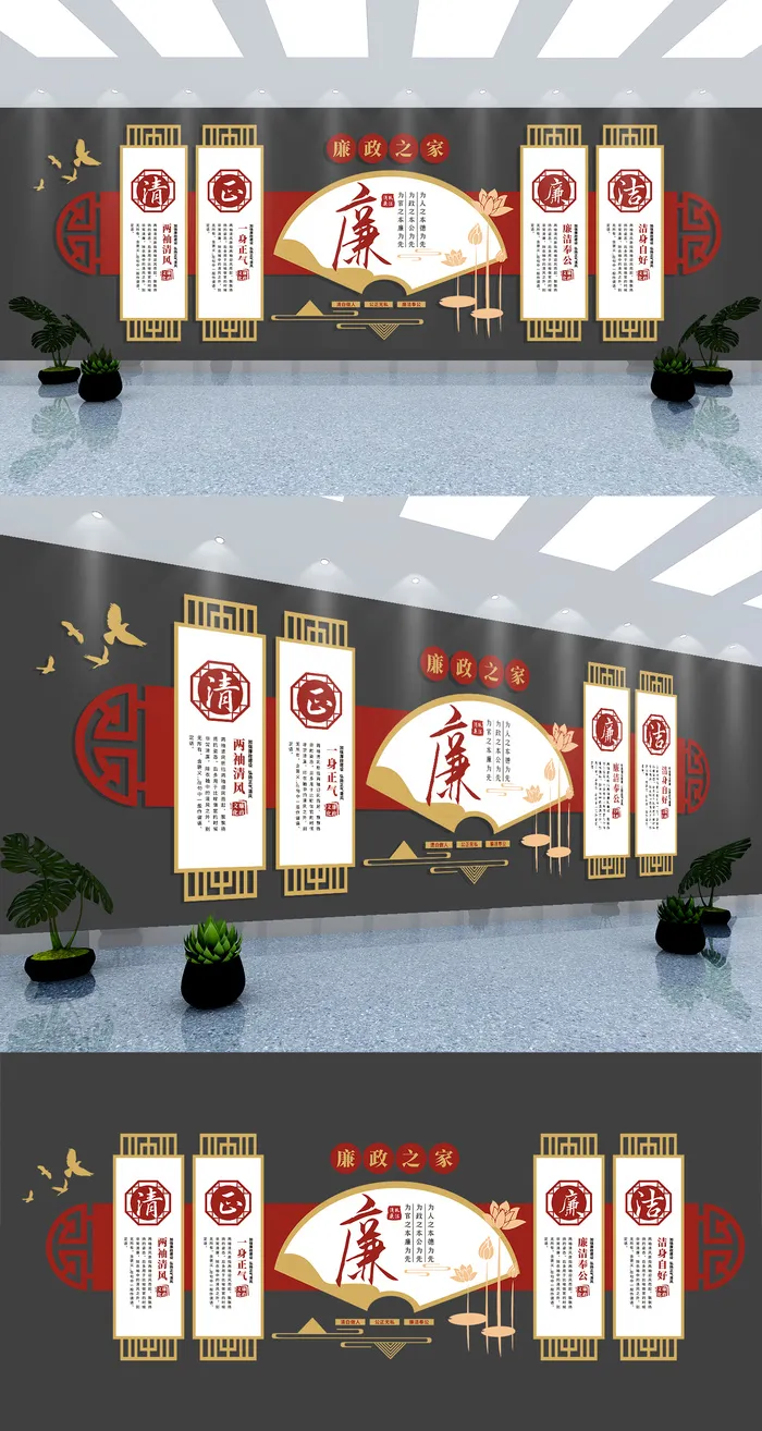 廉政廉洁文化党建文化墙eps,ai矢量模版下载