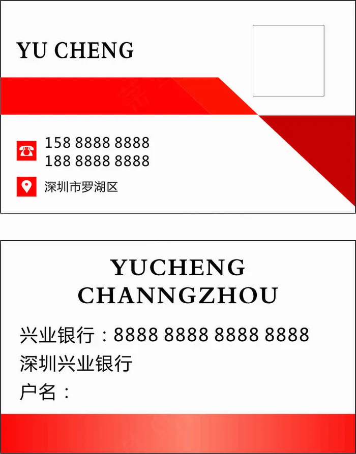 商务名片 简约名片 红色背景名片 矩形素材名片cdr矢量模版下载