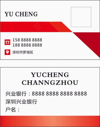 商务名片 简约名片 红色背景名片 矩形素材名片