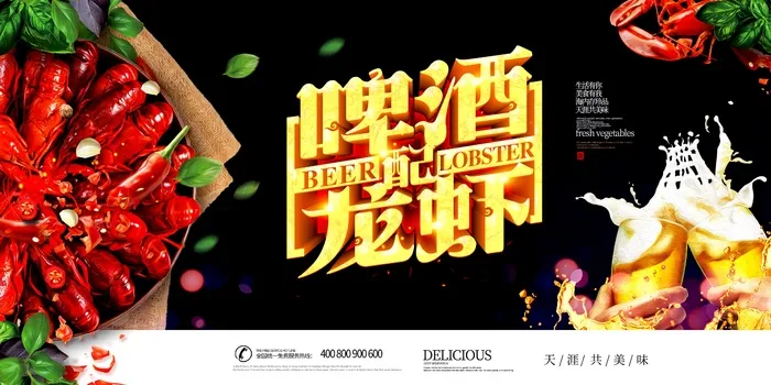 撸串 烧烤 文化psd模版下载