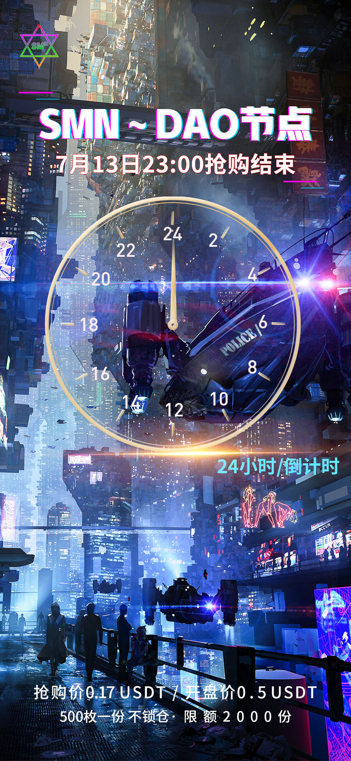 倒计时24小时psd模版下载