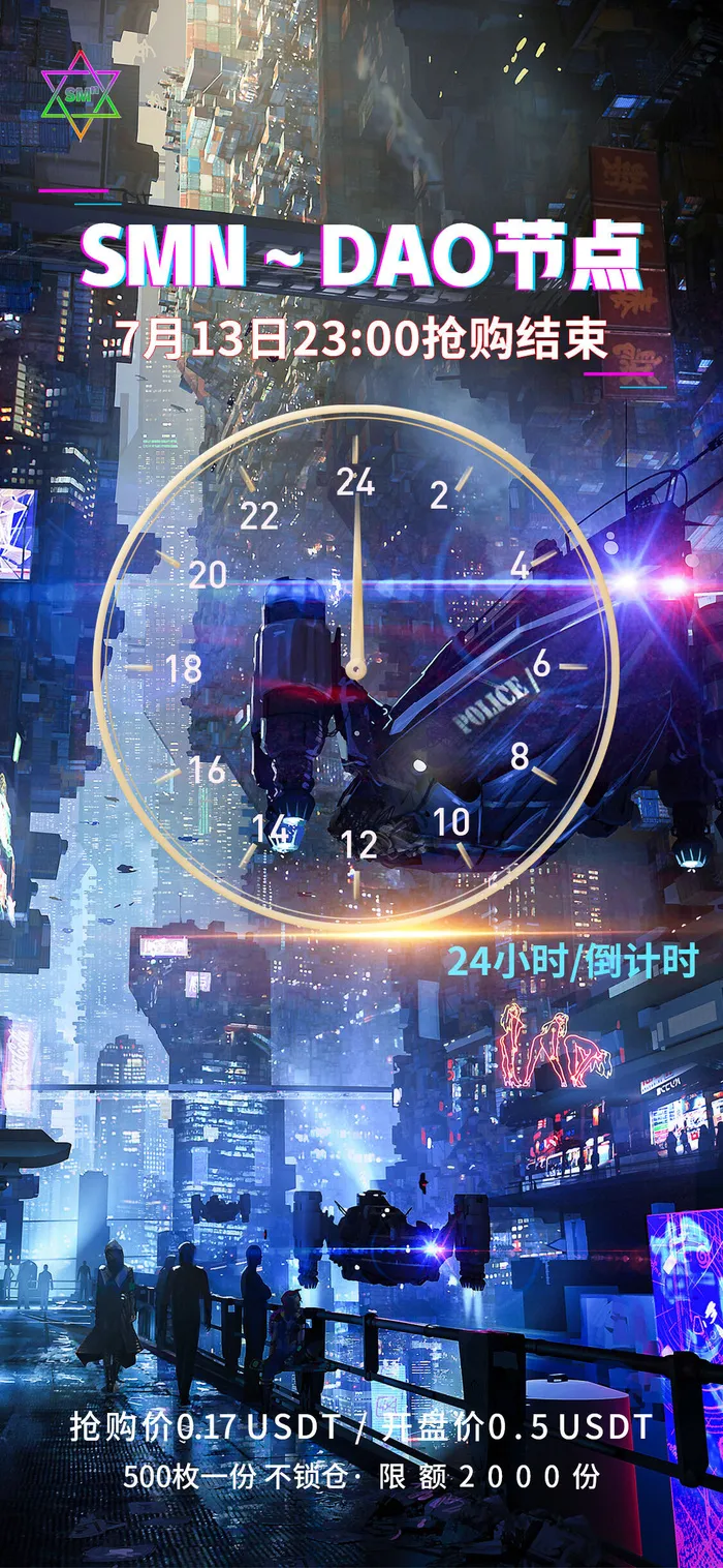 倒计时24小时psd模版下载