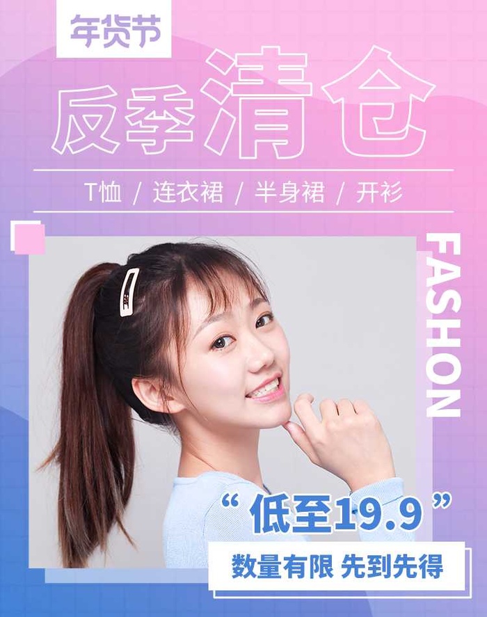 2022年货节展板海报psd模板反季清仓