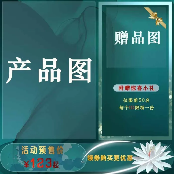 电商主图 电商主图模板psd模版下载