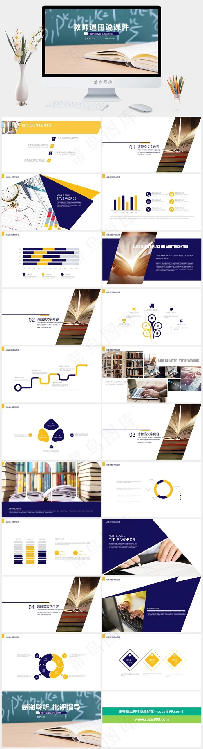 课件青色橘色橙色突出标准PPT模板