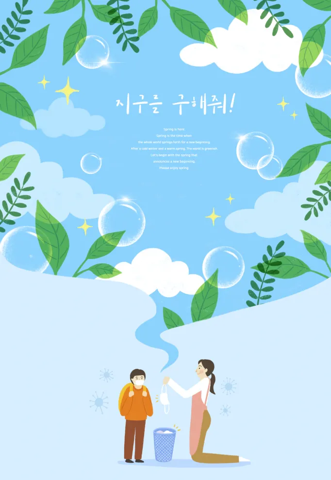 春天插画psd模版下载
