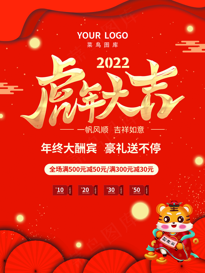 新年海报2psd模版下载