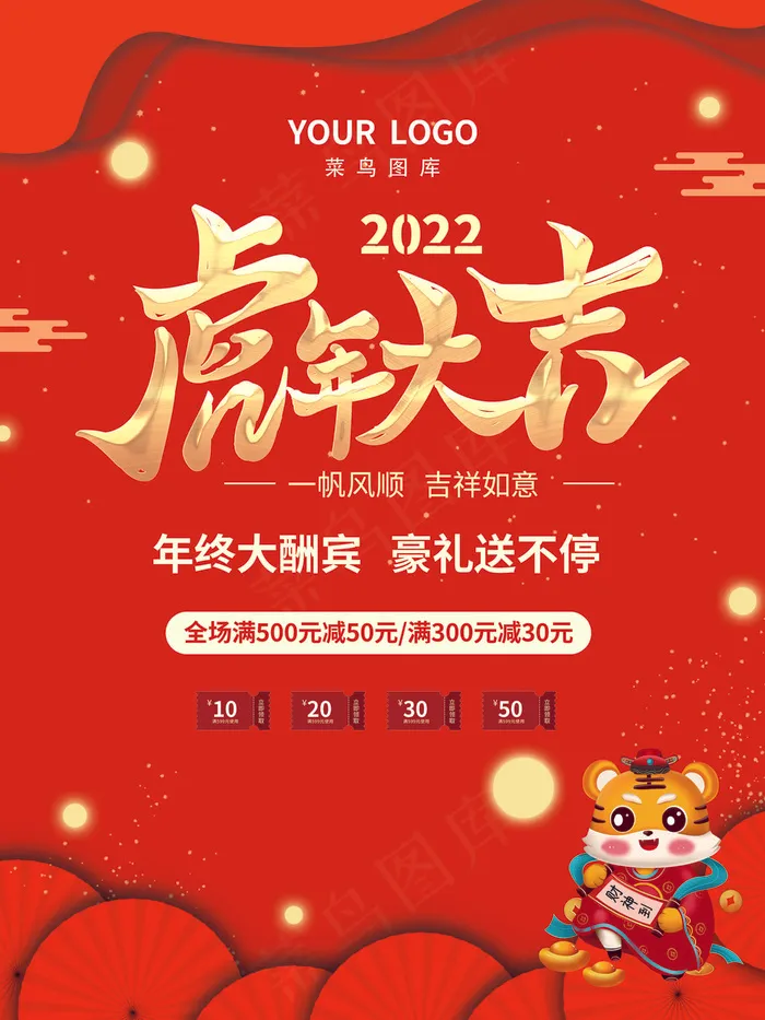 新年海报2psd模版下载