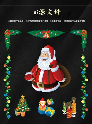 圣诞节素材