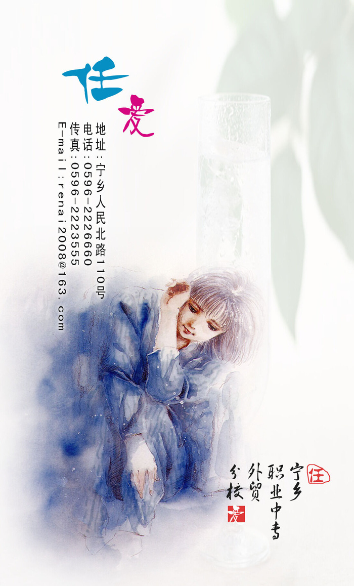 名片模板PSDpsd模版下载
