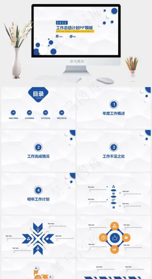 淡雅灰低面风背景商务蓝简约微立体总结计划ppt模板预览图