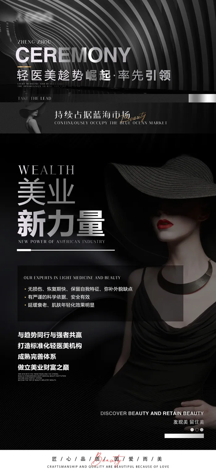 活动卡项海报设计psd模版下载