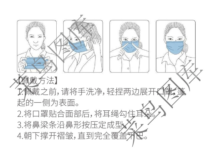 戴口罩步骤ai矢量模版下载