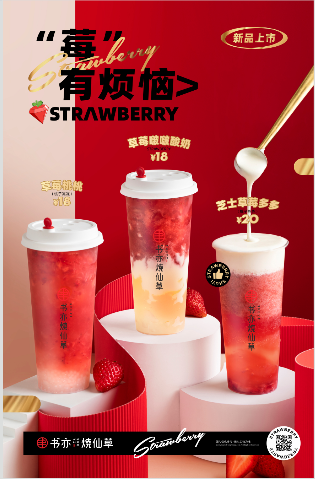 奶茶图片烧香草奶茶图片元素免扣元素饮料图片画册宣传单