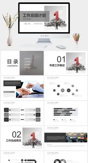 扁平几何图形大气简约商务灰工作总结计划ppt模板预览图