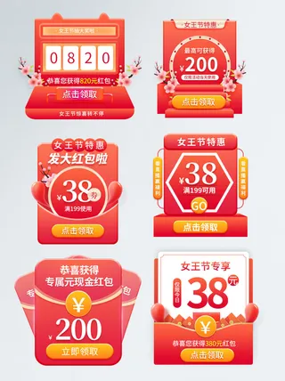 电商38妇女节女神女王促销活动优惠券PSD模板标签边框电商素材