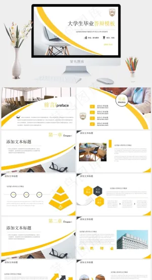 大学生毕业论文答辩模板预览图