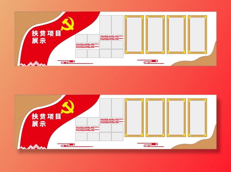 扶贫项目展示党建展厅展馆文化墙ai矢量模版下载