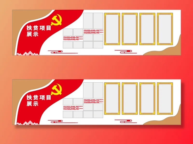 扶贫项目展示党建展厅展馆文化墙ai矢量模版下载