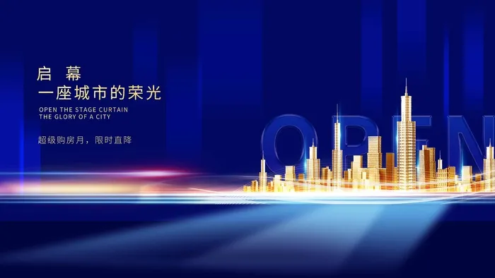 房地产 房地产模板psd模版下载