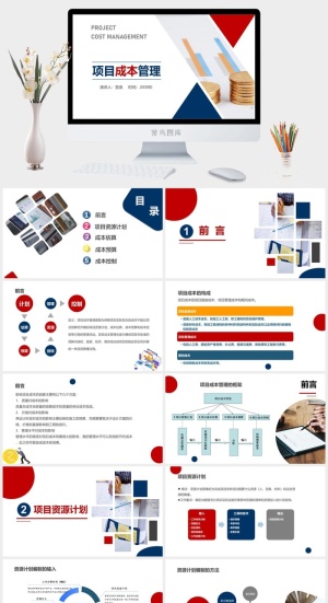 企业运营成本管理消减PPT模板