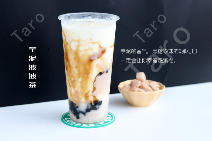芋泥波波茶