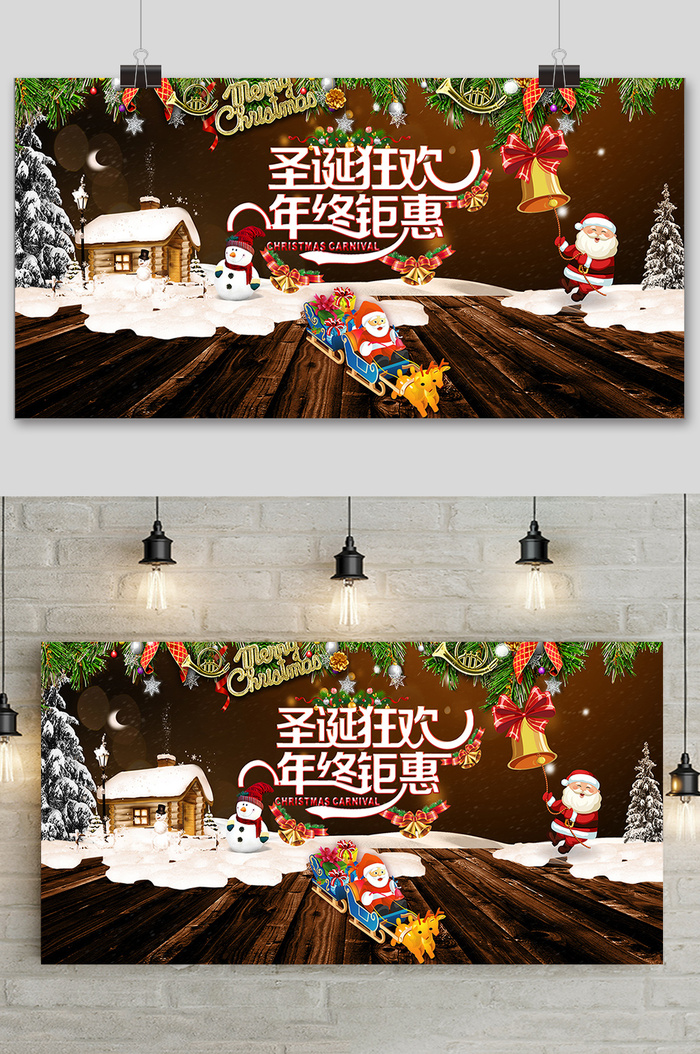 简约创意圣诞节冬季促销展板 psd模版下载