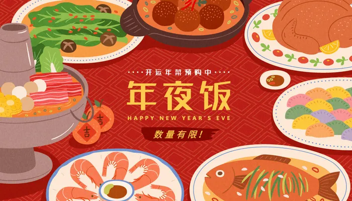 2022虎年春节团圆过大年年货赶集除夕年夜饭财神红包矢量插画eps,ai矢量模版下载
