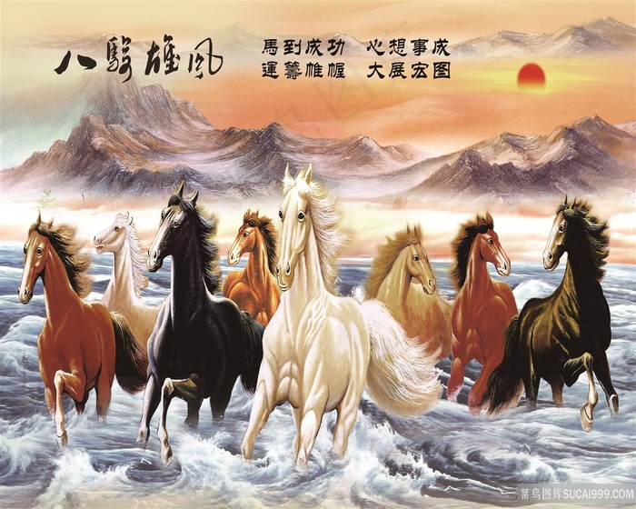 八骏全图风景字画高清分辨率喷绘打印办公室挂画素材山水花草