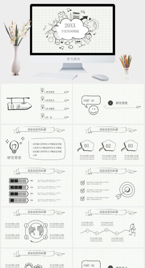 20XX手绘答辩PPT模板预览图