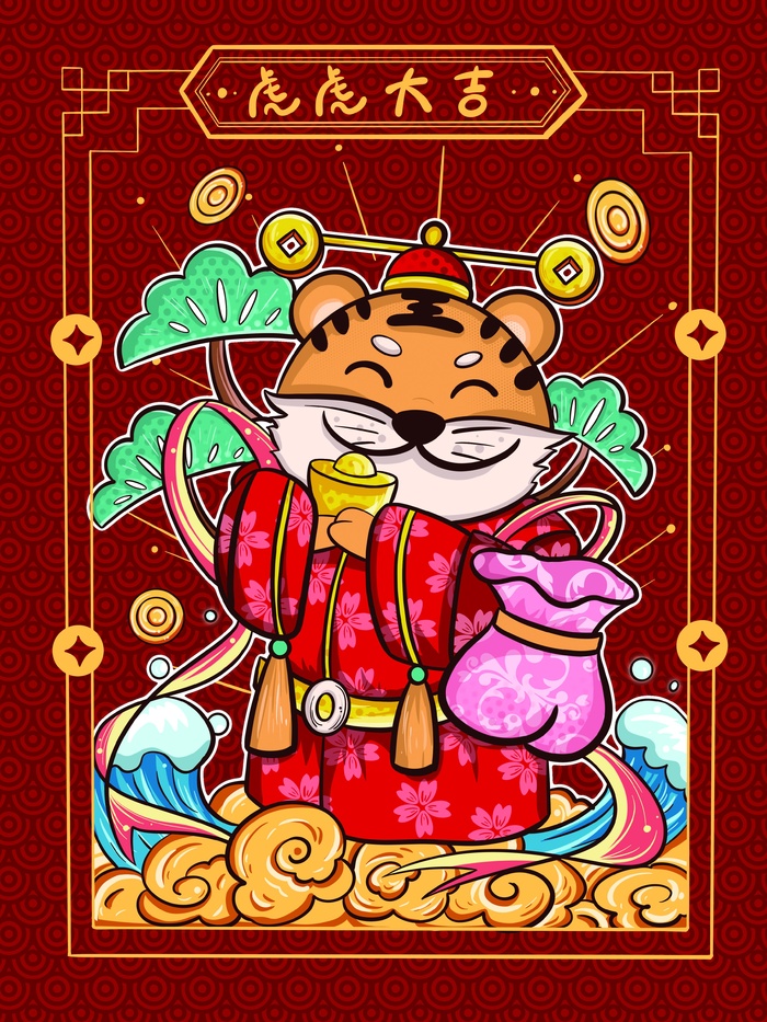 虎年中国风萌虎插画psd模版下载