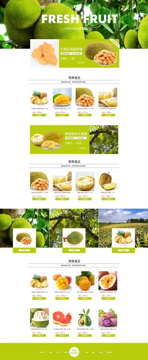 新鲜水果电商首页海报主图PSD设计素材香蕉芒果脐橙详情装修模板