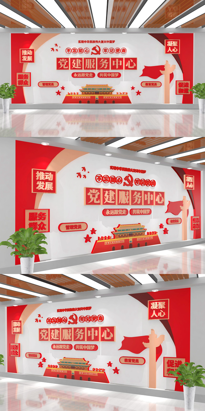 红色党建红金党群服务中心前台党建文化墙ai矢量模版下载