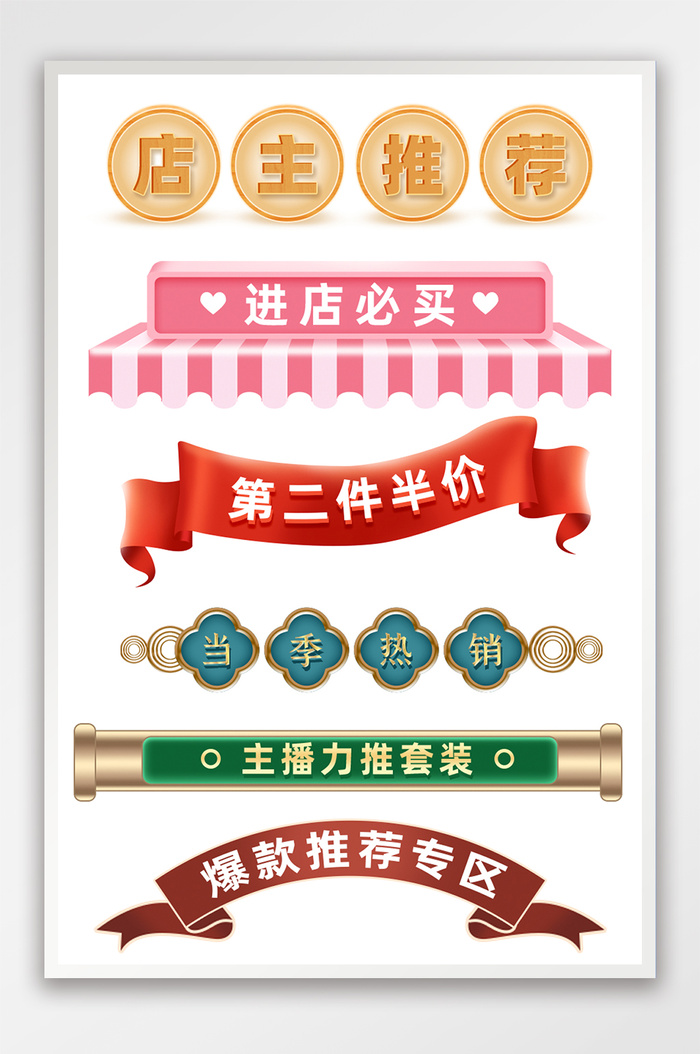 淘宝返场分类标签大促分类横栏
