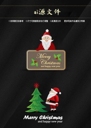 圣诞节素材