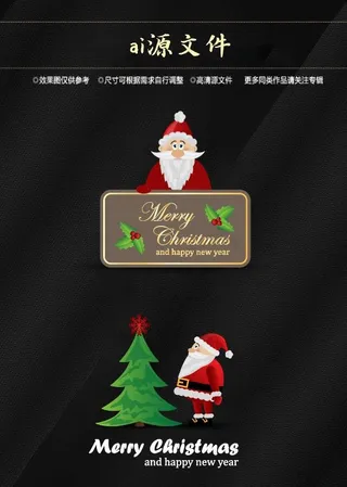 圣诞节素材