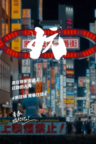 五一周边游出游季劳动节旅游旅行社景点海报制作设计psd模板素材