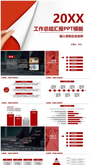 工作计划工作汇报PPT模板预览图
