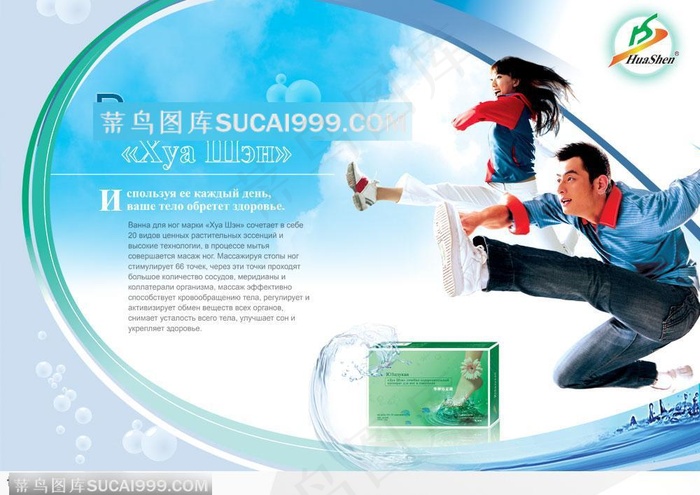 跨栏动作的海报