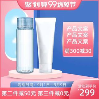 电商主图 主图图片