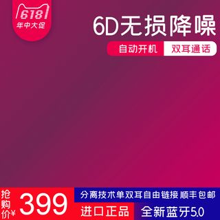 淘宝拼多多产品电商主图高端详情页红色