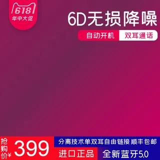 淘宝拼多多产品电商主图高端详情页红色