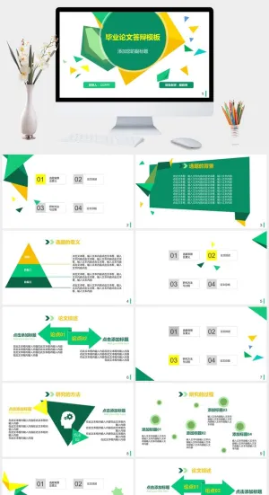清新黄绿色块毕业答辩PPT模板预览图