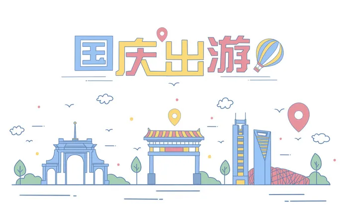 彩色卡通国庆黄金周旅游插画海报