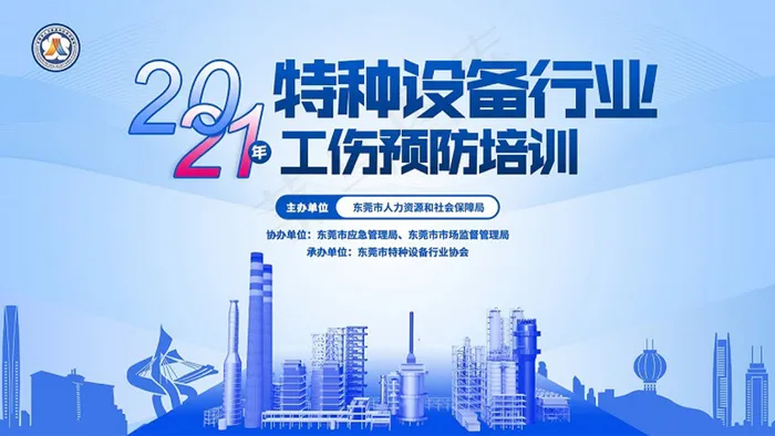 技能大比武psd模版下载