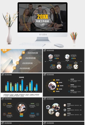 灰色活泼实景风PPT模板预览图