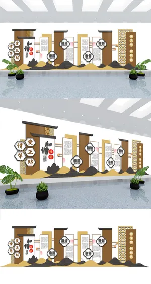 中国风新中式和谐社区建设社区文化墙展馆展厅文化墙