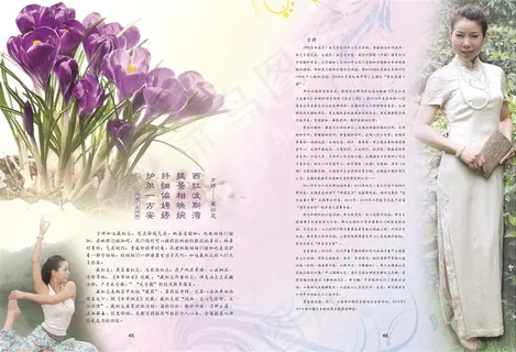 藏红花聚在天涯