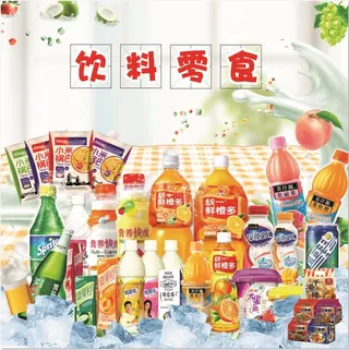 超市零食写真海报便利店灯片